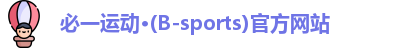 Bsports必一体育